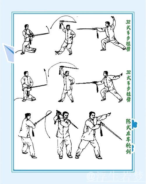 清晨健身操：剑术技巧与雷鸣灵敏训练