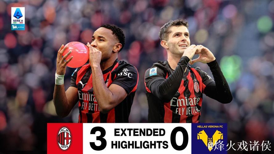 意甲-恩昆库双响普利西奇建功 AC米兰3-0维罗纳