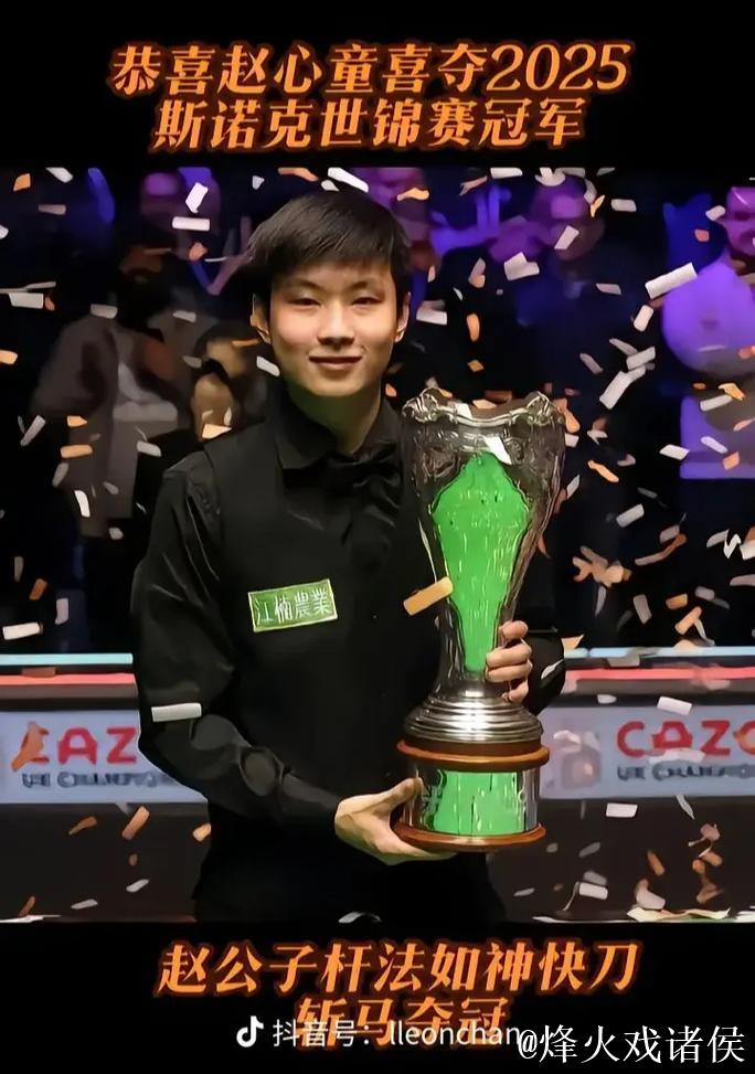 斯诺克武汉公开赛 赵心童击败史蒂文斯晋级32强 斯诺克武汉公开赛 赵心童击败史蒂文斯晋级32强