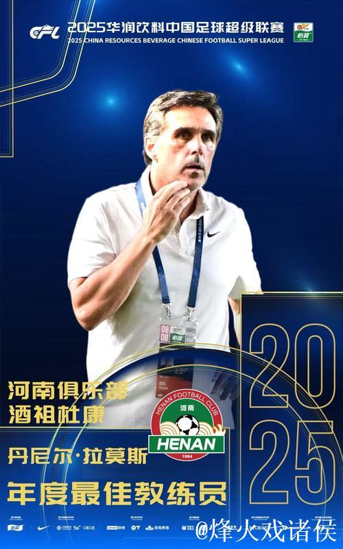 中国足球职业联赛颁奖典礼在沪举办 各奖项归属揭晓