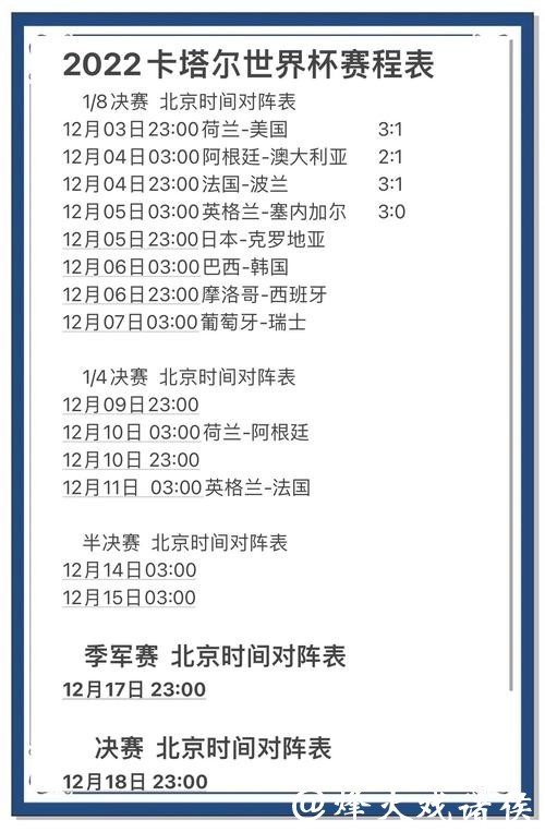 深入探析世界杯比赛预测研究与分析方法 深入探析世界杯比赛预测研究与分析方法