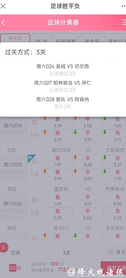 如何通过微信投注世界杯比赛详解