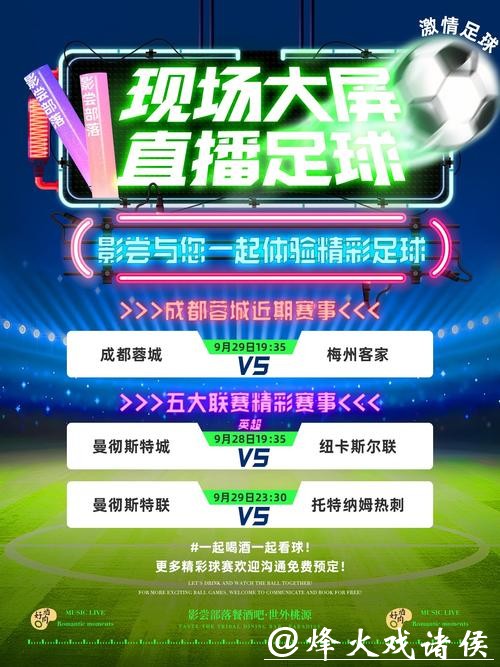 全新体验！世界杯APP在线下注尽享激情